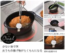 プチオーバル揚げ鍋 15×20? 温度計付 POA-002少量の油で長い食材も調理可能！IH・ガス火対応【頑張って送料無料】