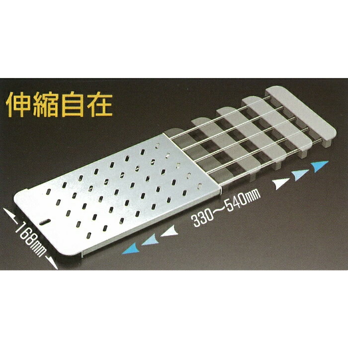 【スライド水切り-UCHI】シンクが広くなる！伸縮水切り抗菌加工スライド水切り18-8ステンレスと抗菌樹..