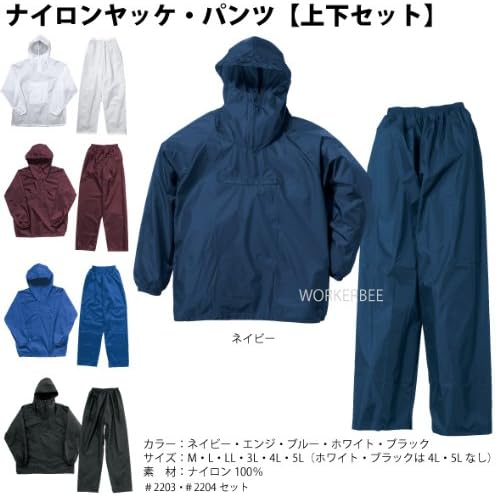ナイロンヤッケ・パンツ【合羽】上下セット(22...の紹介画像3