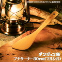 【DGM-008】ダンジョン飯 ブナターナー30cm(マルシル)『ダンジョン飯』キャラクターとロゴを刻印海外製