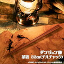 【DGM-012】ダンジョン飯 菜箸 32cm(チルチャック)『ダンジョン飯』キャラクターとロゴを刻印海外製