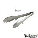 日本製 ウルトラトング24cm 083176注目の新素材SUS821L1材使用高強度・高耐食のトングテーブルに置いても先端がくっつかない突起付ネコポスのため日時指定不可【沖縄・離島でも頑張って送料無料!】