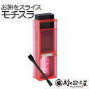 【頑張って送料無料!】曙産業 モチスラ SE-2504地元三...