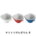 曙産業 チリトリザルボウル M ホワイト・レッド・ブルー MZ-3518-20 日本製切った食材をすくい取る!新発想ザル・ボウル 容量650mL