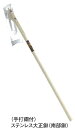 【頑張って送料無料!】手打鋼付 ステンレス大正鍬 南部鍬 柄1200mm(組立式) (14025)