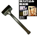 アイガーショックレスハンマー ブラック ESH1 800g(アイガー ESH1)