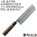 三條 義平刃物 ぎへい青紙 ステン梨地 地型包丁(菜切包丁) 165mm安来鋼青紙2号使用高炭素鋼で耐摩耗性が高く、刃物の切れ味が長持ちする包丁野菜を切るのに最...
