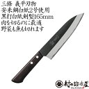 【義平白紙剣型】三條 義平刃物 義平 白紙 黒打剣型包丁 165mm安来鋼白紙2号使用肉を切るのに最適な牛刀野菜も魚も切れます【頑張って送料無料!】