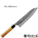 三條 義平刃物 瑞花 剣型包丁(牛刀包丁) 210mm日立金属 最高級刃物鋼 ZDP189使用硬く錆びにくい切れ味鋭い刃肉を切り分けるのに便利な牛刀。魚・野菜に...