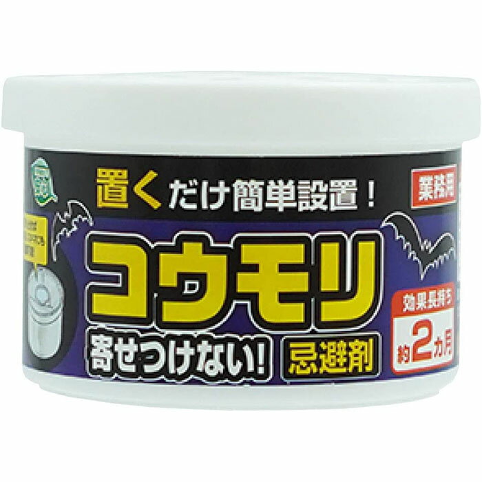 SHIMADA コウモリ寄せつけない！忌避剤 107640天然成分を使用した安全・安心の忌避剤【頑張って送料無料】