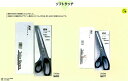 美鈴ハサミ 洋裁鋏ソフトタッチ 240mm 883鋭い切れ味、洗練された使い良さの洋裁ハサミ