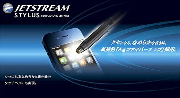 三菱鉛筆　ジェットストリームスタイラスタッチペン+ボールペン（0.7mm） シングルノックSXNT82-350-07　全長135mmφ9.6mm インク色黒スマホ操作や書き心地が超滑らかネコポスのため日時指定不可【沖縄・離島でも頑張って送料無料！】