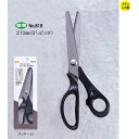 【ネコポス配送】美鈴ハサミ 洋裁鋏美鈴 ステンレスピンキング 標準 210mm(5mmピッチ) 818鋭い切れ味、洗練された使い良さの洋裁ハサミ