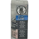 研磨屋の磨き粉プチシリーズキッチン用2種完璧セット 荒目 20g、細目 20g MPC-1定形外のため日時指定不可【沖縄・離島でも頑張って送料無料!】