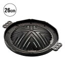 【頑張って送料無料!】ジンギスカン鍋 穴明 26cm(IKNG-IRON-106)【池永鉄工株式會社】