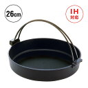 【頑張って送料無料!】すき鍋 絆 26cm 12122(IKNG-IRON-115)【池永鉄工株式會社】