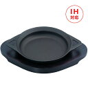 【頑張って送料無料!】プチプレート和楽(IKNG-IRON-157)【池永鉄工株式會社】業務用で使われている本格的ステーキ皿