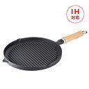 【頑張って送料無料!】ステーキ&グリルパン 木柄付 ※IH対応(IKNG-IRON-94)【池永鉄工株式會社】食材に焼き目が付き、食欲増進。溝が余分な油を落とし...