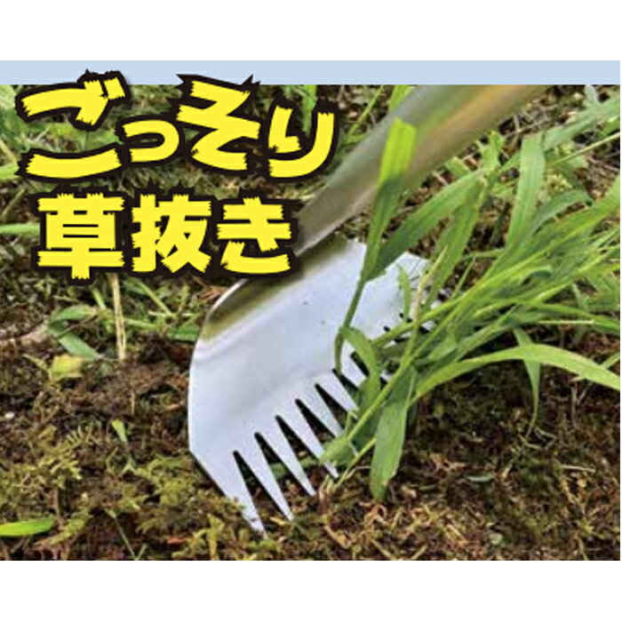 Garden Helper＜石黒金属＞ごっそり草抜き（スリム）300mm柄 超軽量135g AL-5S