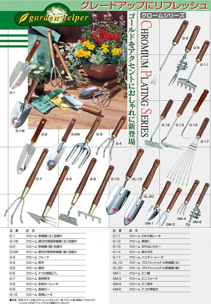 Garden Helper���й���°��Ĺ���ۡ���G-9������350��90��90mm