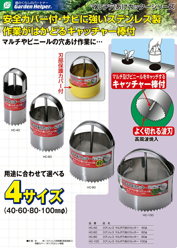 Garden Helper���й���°��ޥ���ꤢ�����å��� 60����HC-60������95��60��60mm