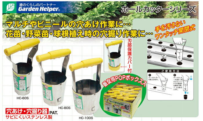 Garden Helper���й���°�䥹�ƥ�쥹���ۡ��륫�å�����60����HC-60S������240��70��130mm