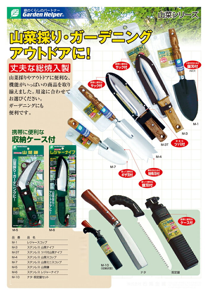 Garden Helper���й���°��ʥ�����������åȡ�M-10������410��110��60mm