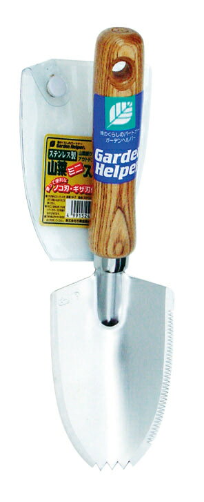 Garden Helper＜石黒金属＞ステンレス