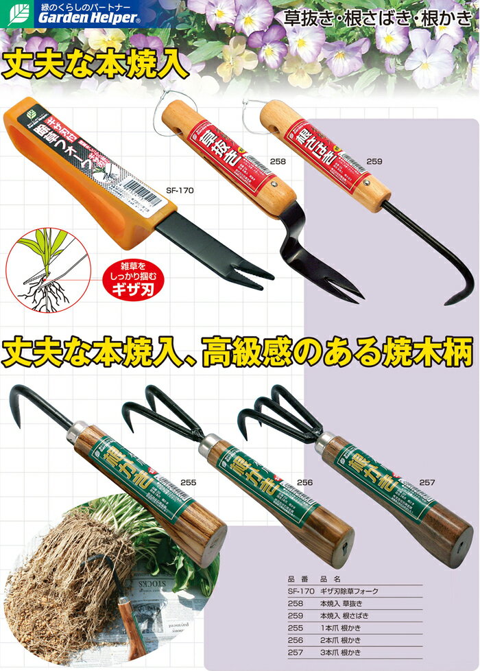 Garden Helper���й���°��3���ޡ����������ܾ����ˡ�257������220��46��60mm