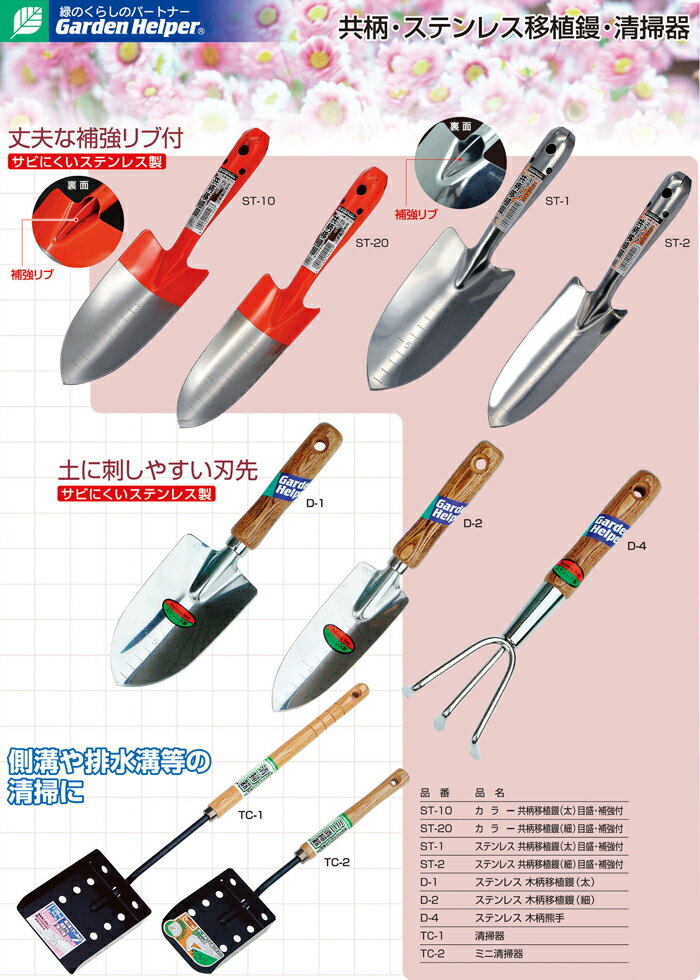 Garden Helper���й���°�䥫�顼 �����ܿ�︡ʥ����åס˺١��䶯�������ա�ST-20������280��60��40mm