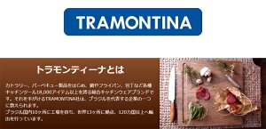 肉の本場ブラジルのトラモンティーナ トラディショナルカービングフォーク&ナイフ100年の歴史!0411220501-kanda通販格安セール情報 楽天 通販