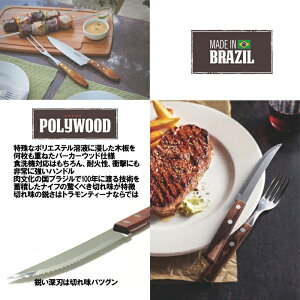 肉の本場ブラジルのトラモンティーナ トラディショナルカービングフォーク&ナイフ100年の歴史!0411220501-kanda通販格安セール情報 楽天 通販