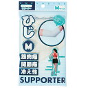 【沖縄・離島でも頑張って送料無料!】【ネコポス配送】鉄人倶楽部 IRONMAN-CLUBサポーター ヒジM IMC-121