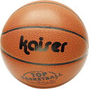 kaiser PVCバスケットボール5号 BOX KW-485