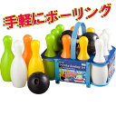 鉄人倶楽部 IRONMAN-CLUBお家で楽しいボーリングセット KW-639ボール2個付き【頑張って送料無料!】