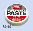 goot はんだ付け用ペースト ホビー用ペースト 10g BS-10ネコポス発送のため日時指定不可【沖縄・離島でも頑張って送料無料!】