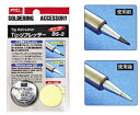 goot こて先掃除 チップリフレッサー BS-2【頑張って送料無料!】