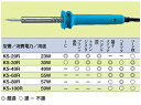 goot 電気用はんだこて KS-30R 30W 480℃【頑張って送料無料!】