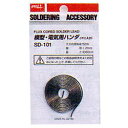 【SD-101】goot うずまきはんだ(ヤニ入り)φ1.2mm 長さ0.8m スズ50%【沖縄・離島でも頑張って送料無料!】