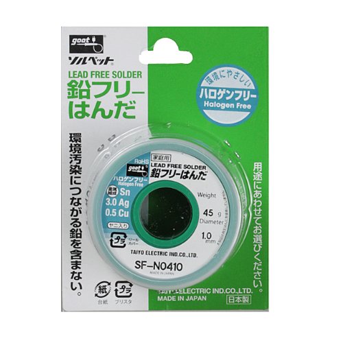 goot　ハロゲンフリータイプ鉛フリーはんだ（ヤニ入り）　φ1.0mm　45g SF-N0410【頑張って送料無料！】