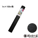 キンボシ 超強力防草シート 1m×100m巻 7222遮光率99.9%!厚み約0.65mm安心安全の日本製【頑張って送料無料!】