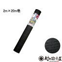 キンボシ 超強力防草シート 2m×20m巻 7635遮光率99.9%!厚み約0.65mm安心安全の日本製【頑張って送料無料!】