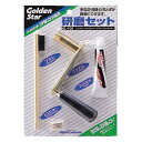 キンボシ ゴールデンスター 芝刈機用研磨セット (GL-100)【送料無料】