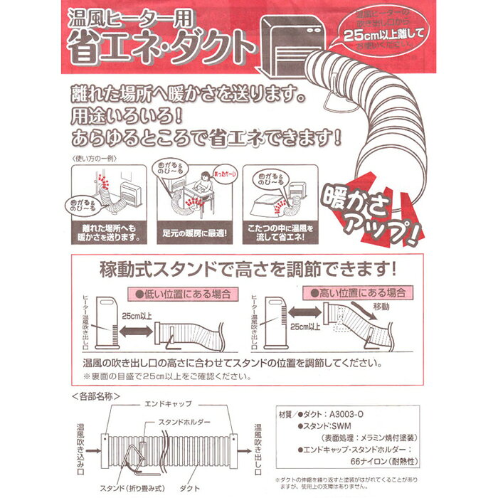 村の鍛冶屋のコタツホース！ バクマ 温風ヒーター 省エネダクト 80cmSD-890【頑張って送料無料】｜アングル3