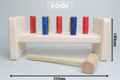 コイデ東京 日本製 知育玩具 （N11 ハンマー遊び）安全性と知育性が高い本物志向の木のおもちゃ百貨店で販売されているおもちゃです
