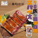 ★アウトドアスパイス「ほりにし」+「ほりにし辛口」+「黒瀬」の3種 3本セット 【 キャンプ 調味料 料理 BBQ 食べ比べ 】