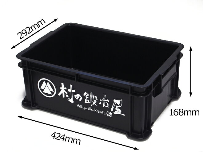 【村の鍛冶屋ボックス】村の鍛冶屋オリジナルケースコンテナボックス黒 424×292×168mm(サンコー サンボックス#24B) 箱の中に水も薪も枝もいろいろ入れられます【頑張って送料無料!】通販格安セール情報 楽天 通販