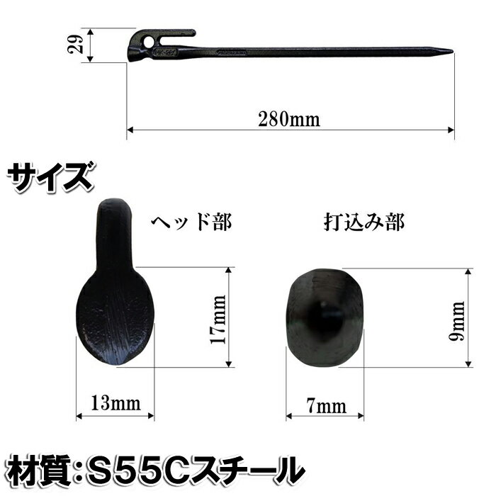 【頑張って送料無料！】鍛造ペグ エリッゼステーク 28cm／8本セット◆レッド粉体塗装＜MK-280R×8＞タープやテント、フラワーアーチの固定にも。S55Cの1本物！IDS賞、おもてなしセレクション賞受賞 3