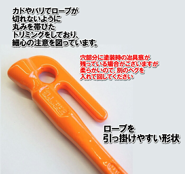 【頑張って送料無料!】鍛造ペグ エリッゼステーク 28cm/8本セット◆オレンジ粉体塗装<MK-280OR×8>タープやテント、フラワーアーチの固定にも。S55Cの1本物!IDS賞、おもてなしセレクション賞受賞通販格安セール情報 楽天 通販