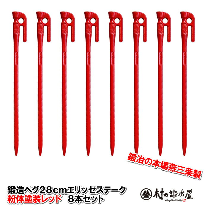 Soomloom チタンペグ 20cm/24cm/25cm/30cm チタンペグ ソリッド テント ペグ テーク 超軽量 強靭 キャンプ設営用具 硬い土 砂地 草地用 タープペグ チタン製 ペグセット テントペグ スームルーム 送料無料 ばら売り ロゴ入り